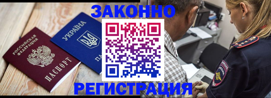 прописка иностранных граждан в Малоярославце