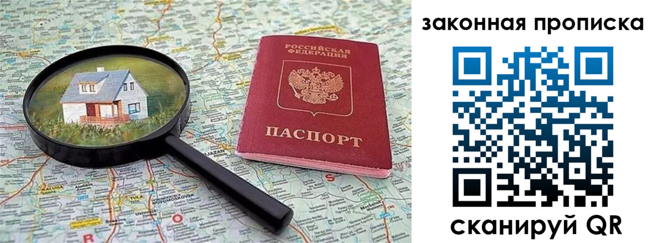 купить прописку в Малоярославце