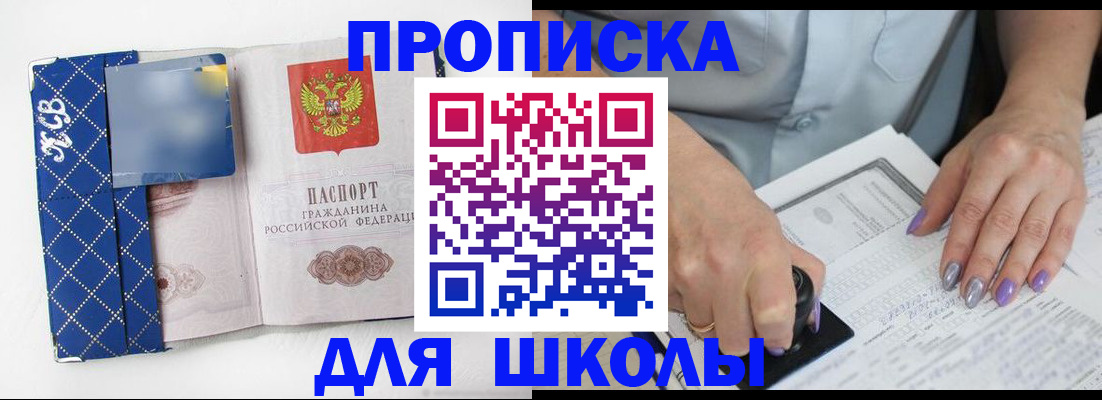 прописка ребенка в Малоярославце