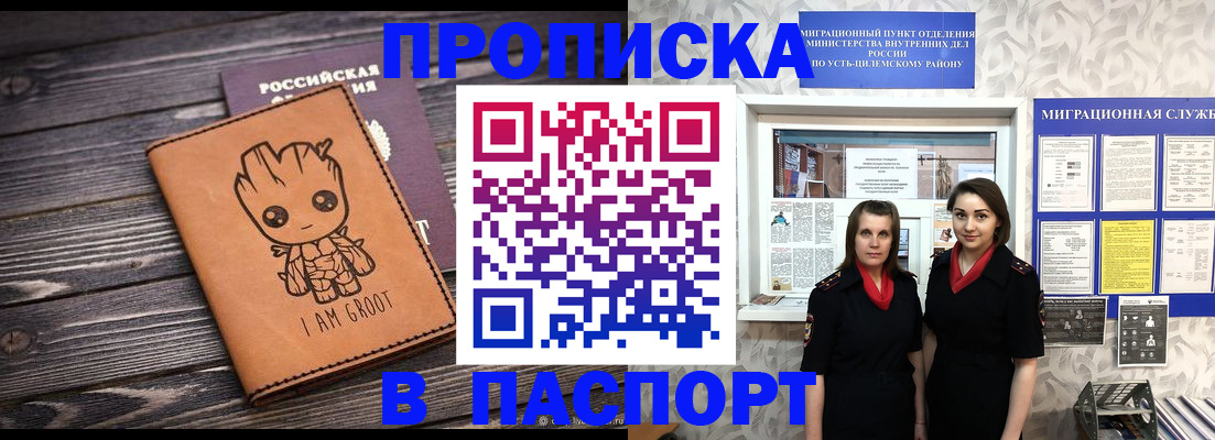 временная регистрация купить в Малоярославце