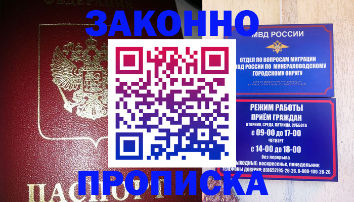 временная регистрация адрес в Малоярославце