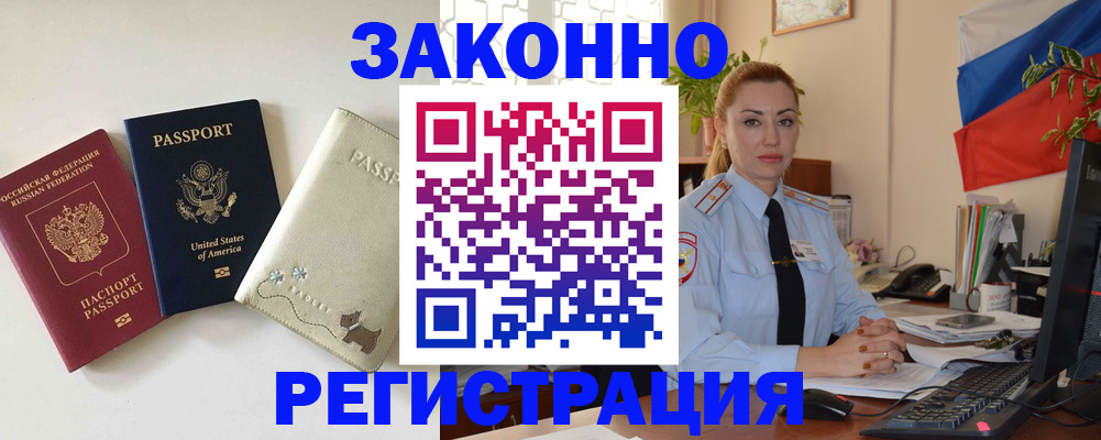 прописка ребенка в Малоярославце